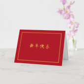 Chinesisch Neues Jahr hell rot (Orchidee)