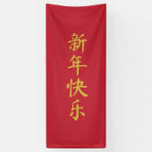 Chinesisch Neues Jahr hell rot Banner
