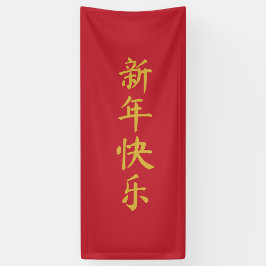 Chinesisch Neues Jahr hell rot Banner