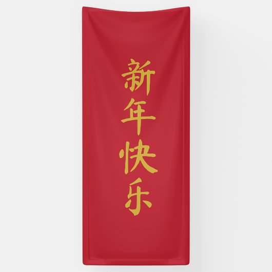 Chinesisch Neues Jahr hell rot Banner