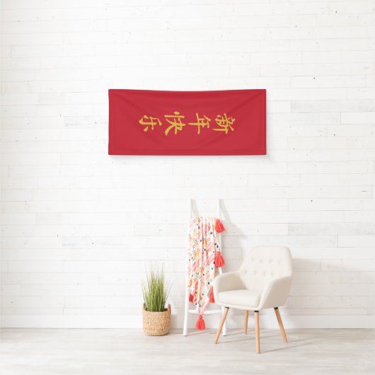 Chinesisch Neues Jahr hell rot Banner (Insitu)
