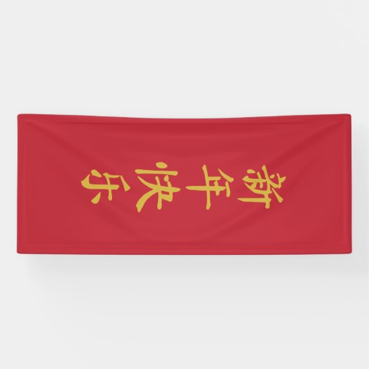 Chinesisch Neues Jahr hell rot Banner (Horizontal)