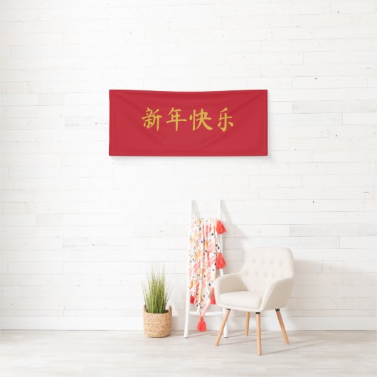 Chinesisch Neues Jahr hell rot Banner (Insitu)