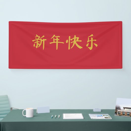Chinesisch Neues Jahr hell rot Banner (Messe)
