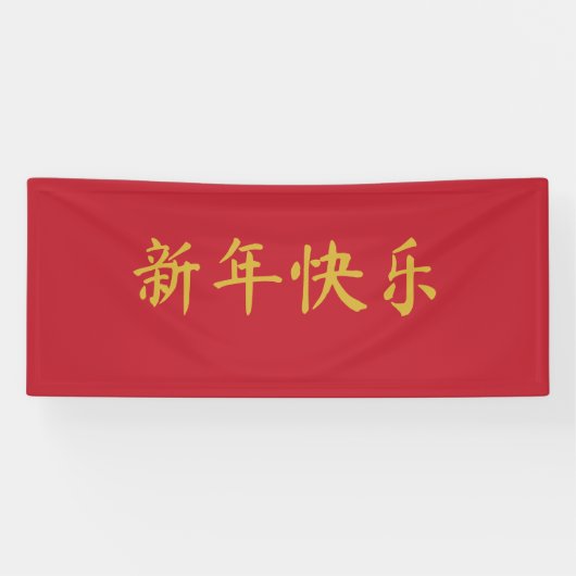 Chinesisch Neues Jahr hell rot Banner (Horizontal)
