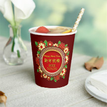 Chinesisch Neujahr 20XX Name Text rot Blume hinzuf