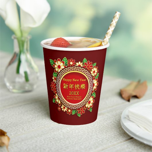 Chinesisch Neujahr 20XX Name Text rot Blume hinzuf Pappbecher (In Situ)