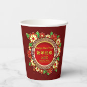 Chinesisch Neujahr 20XX Name Text rot Blume hinzuf Pappbecher (Rückseite)