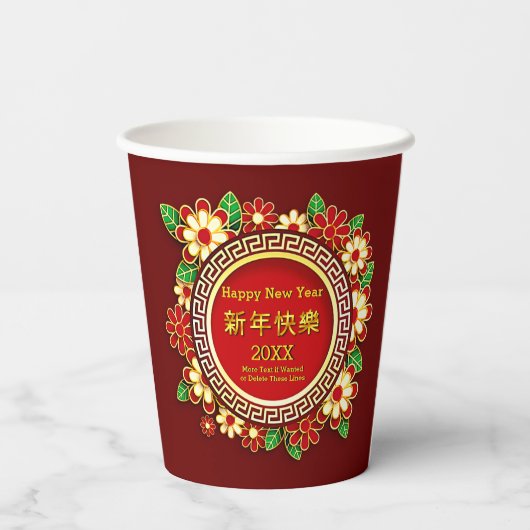 Chinesisch Neujahr 20XX Name Text rot Blume hinzuf Pappbecher (Rückseite)