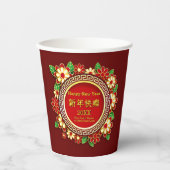 Chinesisch Neujahr 20XX Name Text rot Blume hinzuf Pappbecher (Vorderseite)
