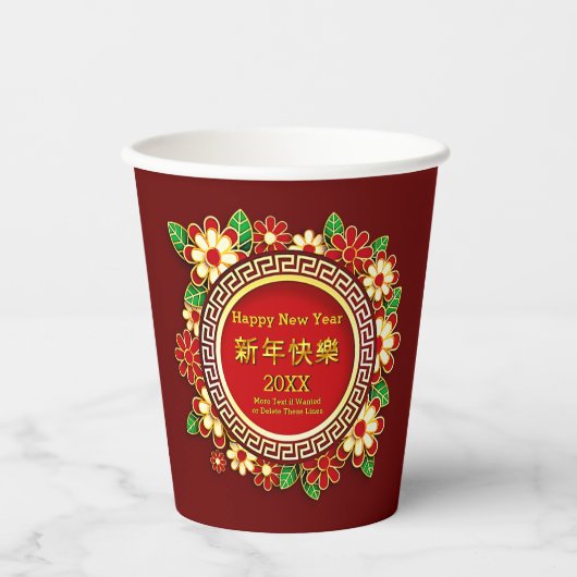 Chinesisch Neujahr 20XX Name Text rot Blume hinzuf Pappbecher (Vorderseite)