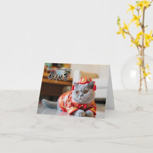 Chinesisch Neujahr Britisch Kurzhaar Karte (Gelbe Blume)