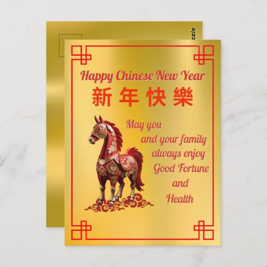 Chinesisch Neujahr Gold und Rotes Pferd Postkarte (Vorne/Hinten)