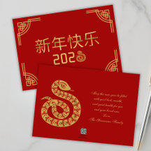 Chinesisch Neujahr Red Gold Schlange 2025
