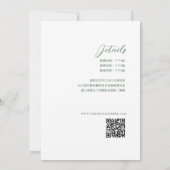 Chinesisch-rosa-weiße Blume Hochzeitsempfang Einladung (Rückseite)