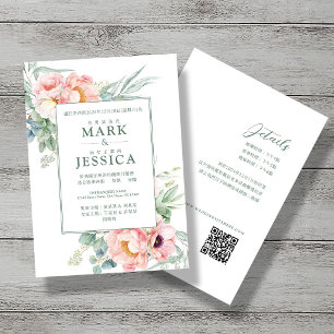 Chinesisch-rosa-weiße Blume Hochzeitsempfang Einladung