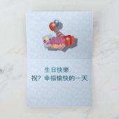 Chinesisch (traditionell) karte (Innenseite)