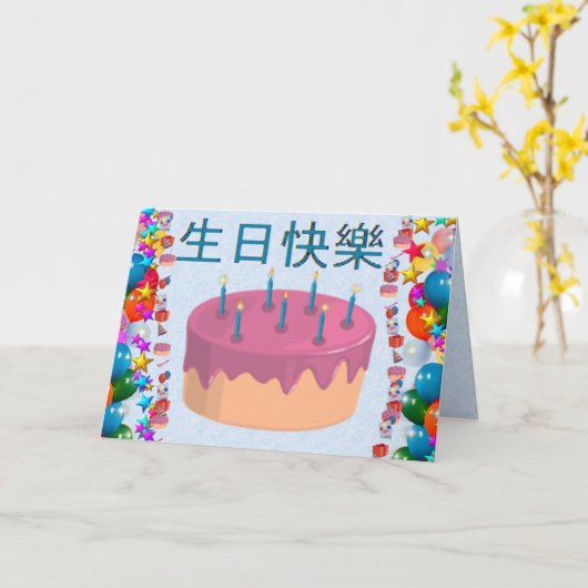 Chinesisch (traditionell) karte (Gelbe Blume)