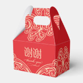 Chinesisch Vielen Dank "xie xie" Bevorzugung Box ( Geschenkschachtel (Vorderseite)