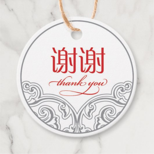 Chinesisch "xiexie" Gefallen Danke Tags Geschenkanhänger (Vorderseite)