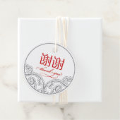 Chinesisch "xiexie" Gefallen Danke Tags Geschenkanhänger (Beispiel)