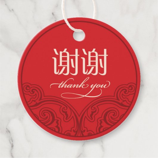 Chinesisch "xiexie" Gefallen Danke Tags Geschenkanhänger (Vorderseite)