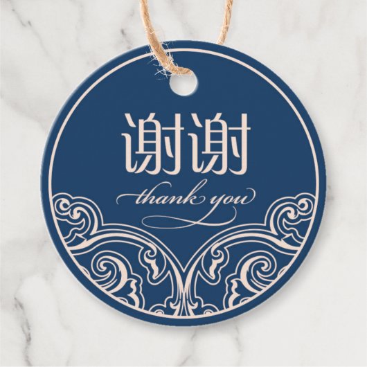 Chinesisch "xiexie" Gefallen Danke Tags Geschenkanhänger (Vorderseite)