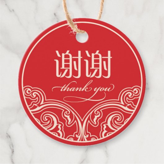 Chinesisch "xiexie" Gefallen Danke Tags Geschenkanhänger (Vorderseite)