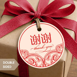 Chinesisch "xiexie" Gefallen Danke Tags Geschenkanhänger
