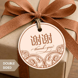 Chinesisch "xiexie" Gefallen Danke Tags Geschenkanhänger