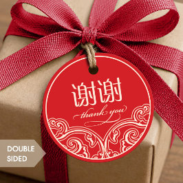 Chinesisch "xiexie" Gefallen Danke Tags Geschenkanhänger