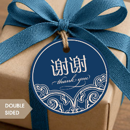 Chinesisch "xiexie" Gefallen Danke Tags Geschenkanhänger