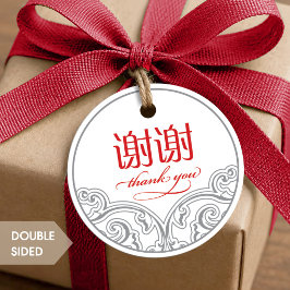 Chinesisch "xiexie" Gefallen Danke Tags Geschenkanhänger
