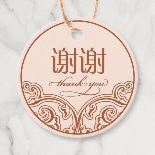 Chinesisch "xiexie" Gefallen Danke Tags Geschenkanhänger (Vorderseite)