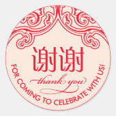 Chinesisch "xiexie" Vielen Dank Sticker (Beige) (Vorderseite)