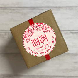 Chinesisch "xiexie" Vielen Dank Sticker (Beige)