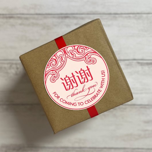 Chinesisch "xiexie" Vielen Dank Sticker (Beige)