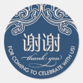 Chinesisch "xiexie" Vielen Dank Sticker (blau) (Vorderseite)