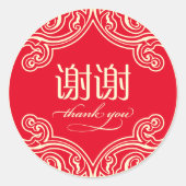 Chinesisch "xiexie" Vielen Dank Sticker (rot) (Vorderseite)