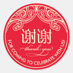 Chinesisch "xiexie" Vielen Dank Sticker (rot)