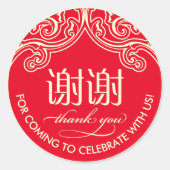 Chinesisch "xiexie" Vielen Dank Sticker (rot) (Vorderseite)