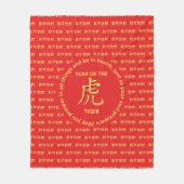 Chinesisch Zodiac froh NEUES JAHR VON TIGER Fleecedecke (Vorderseite)