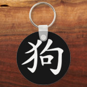 Chinesisch - Zodiac - Hund Schlüsselanhänger (Vorderseite)
