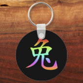 Chinesisch - Zodiac - Kaninchen Schlüsselanhänger (Vorderseite)