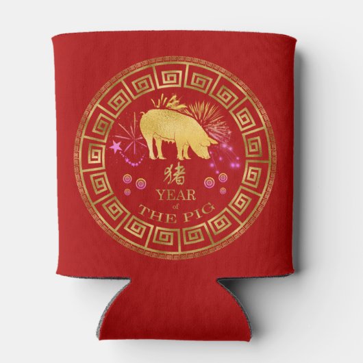 Chinesisch Zodiac Pig Red/Gold ID542 Dosenkühler (Rückseite)