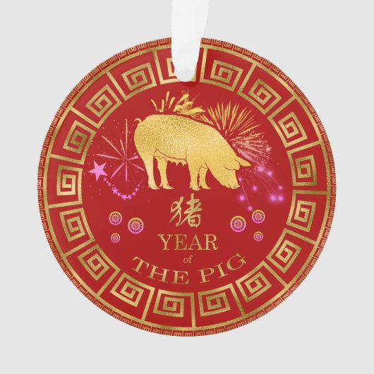 Chinesisch Zodiac Pig Red/Gold ID542 Ornament (Vorderseite)