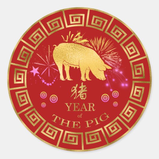 Chinesisch Zodiac Pig Red/Gold ID542 Runder Aufkleber (Vorderseite)