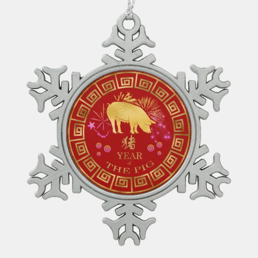 Chinesisch Zodiac Pig Red/Gold ID542 Schneeflocken Zinn-Ornament (Vorderseite)