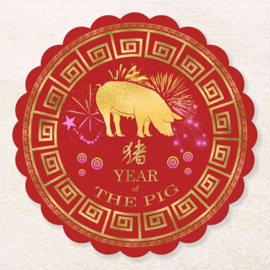 Chinesisch Zodiac Pig Red/Gold ID542 Untersetzer (Vorderseite)