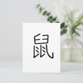 Chinesisch Zodiac - Rat Postkarte (Stehend Vorderseite)